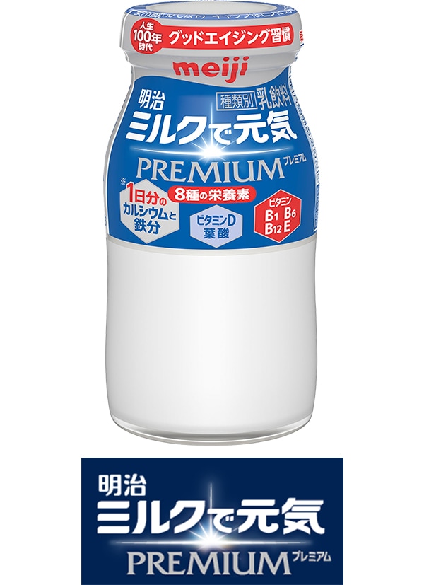 明治ミルクで元気PREMIUM