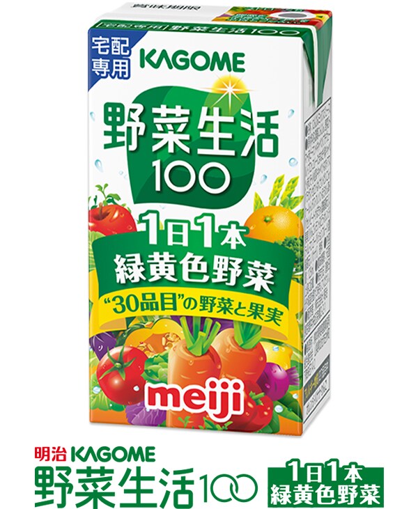 野菜生活100